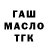 ТГК Wax Vladyan Pako