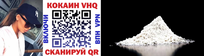 КОКАИН VHQ  мега как войти  Советский 