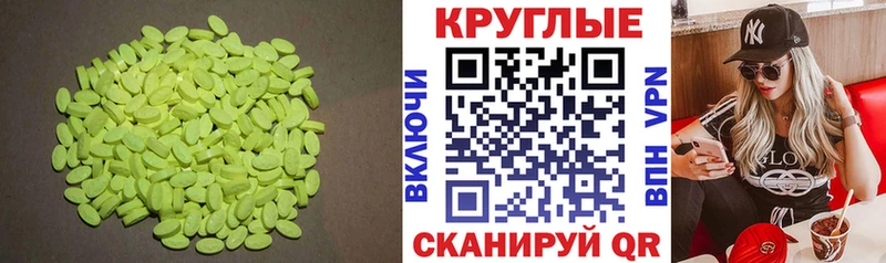 наркота  Советский  Ecstasy 280 MDMA 