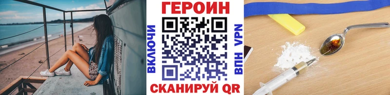 Героин хмурый  купить наркоту  Советский 